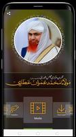 Imran Attari - Islamic Scholar screenshot 1