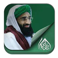 Al-Haaj Ubaid Raza Attari APK Herunterladen