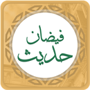 Faizan e Hadees APK