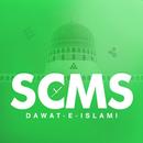 Schedule Management App (SCMS) APK