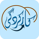 Karkardagi (Performance) APK