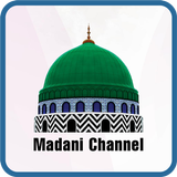 آیکون‌ Madani Channel