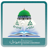 Mahnama Faizan e Madina أيقونة