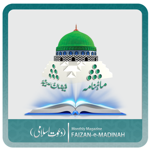 Mahnama Faizan e Madina