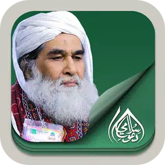 Descargar APK de Maulana Ilyas Qadri