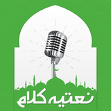 Naat Collection - Naat & Kalam