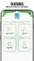 Naat Collection 截图 2