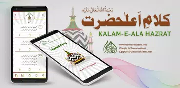 Kalam-e-Ala Hazrat