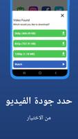 تنزيل الفيديو تصوير الشاشة 3