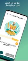 دواوين تصوير الشاشة 1