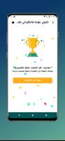 دواوين تصوير الشاشة 3