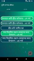 দাম্পত্য জিবনের ইসলামিক বিধান الملصق
