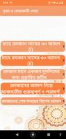 রমজানের আমল | Romadan Amol الملصق