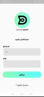 Dawar Adapt 截图 1
