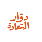 Dawar_sa دوار السعادة biểu tượng