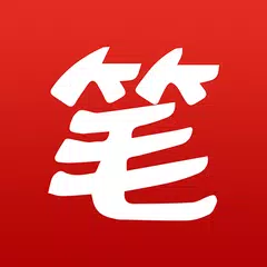 笔趣阁-免费小说txt电子书阅读器 APK Herunterladen