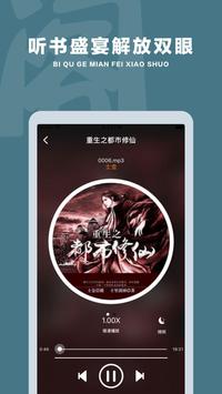 笔趣阁 截图 3