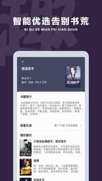 笔趣阁 截图 2