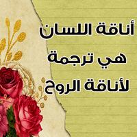 كلمات مؤثرة و حكم جميلة poster
