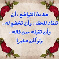 كلمات مؤثرة و حكم جميلة screenshot 2