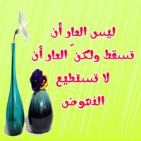 كلمات مؤثرة و حكم جميلة screenshot 3