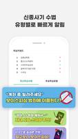 스마트피싱보호 截圖 2