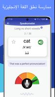 Speakometer الملصق