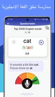 Speakometer الملصق