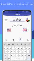 Speakometer تصوير الشاشة 1