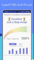 Speakometer تصوير الشاشة 2