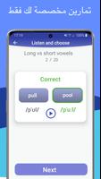 Speakometer تصوير الشاشة 3