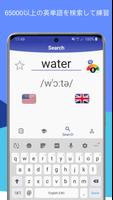 Speakometer スクリーンショット 1