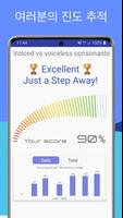 Speakometer 스크린샷 2
