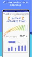 Speakometer скриншот 2