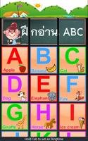 ท่อง ก ไก่ ท่อง ABC 截图 1