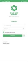 Onis Report 截图 1