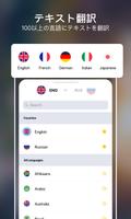 画像翻訳 スクリーンショット 3