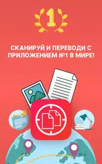 Скачать Сканер переводчик текста ,пдф XAPK