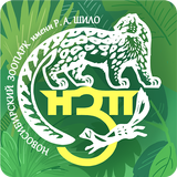 Зоопарк Нск-icoon