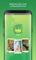Nsk Zoo poster