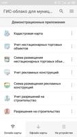 CityCloud.Инспектор poster