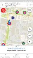 CityCloud.Инспектор screenshot 1