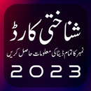 Nadra Finder Sim Owner APK