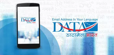 DataMail - Fast & Secure Email