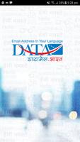 DataMail-poster