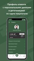 Орёл Онлайн screenshot 3