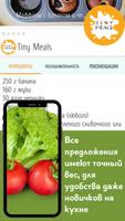 Tiny Meals скриншот 2