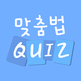 Korean Language Grammar Quiz icon
