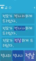 Korean Language Grammar Quiz screenshot 2