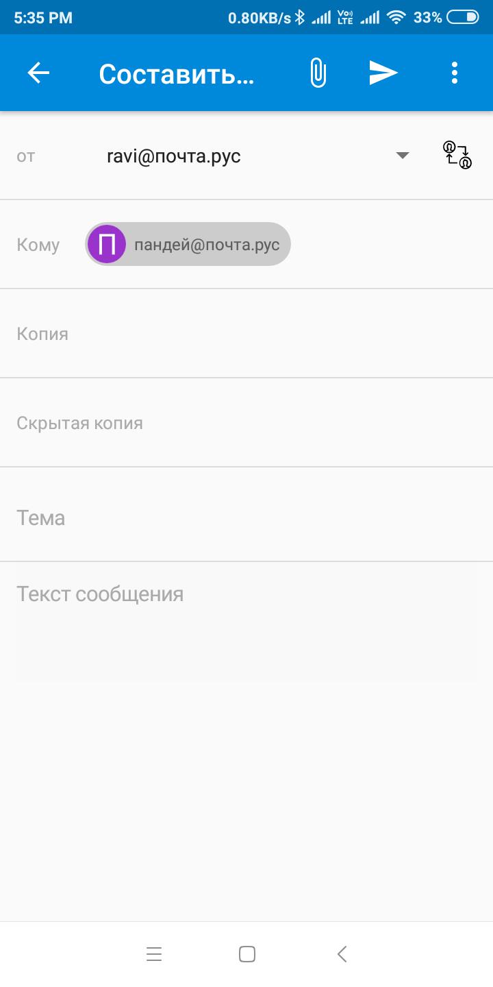 Приложение почты android. Рус почта приложение для Windows. Скриншот почты на телефоне андроид.